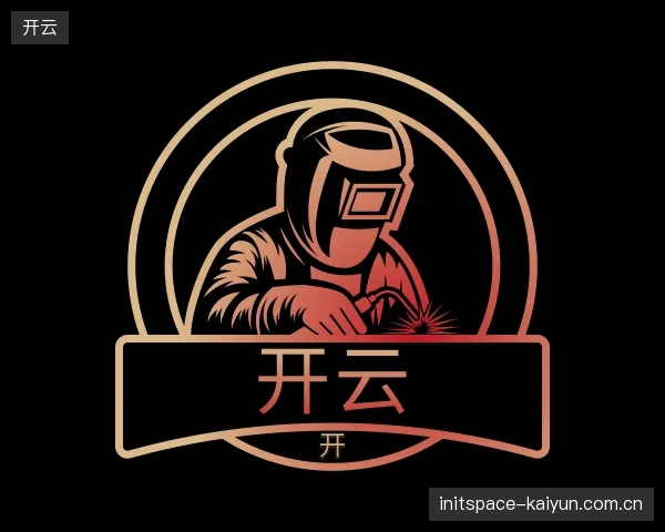 认识开云平台